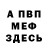 КЕТАМИН VHQ Rick Pelland