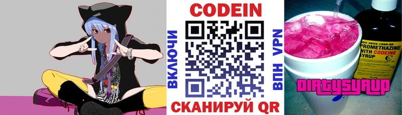 Кодеиновый сироп Lean напиток Lean (лин)  Ладушкин 