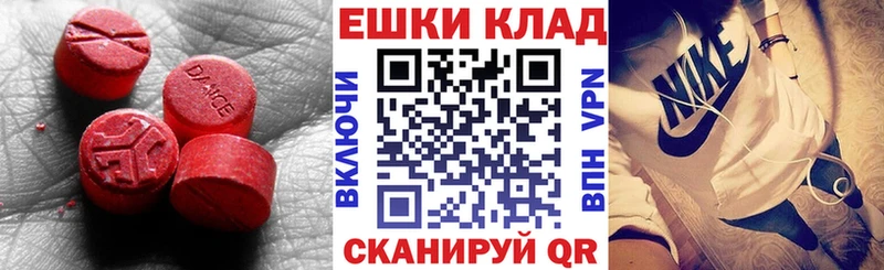 Ecstasy VHQ  omg зеркало  Ладушкин  купить наркотики сайты 