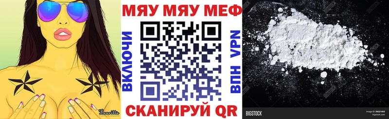 МЕФ мяу мяу Ладушкин