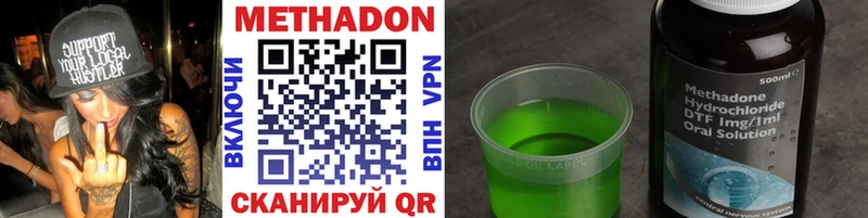 МЕТАДОН methadone Ладушкин